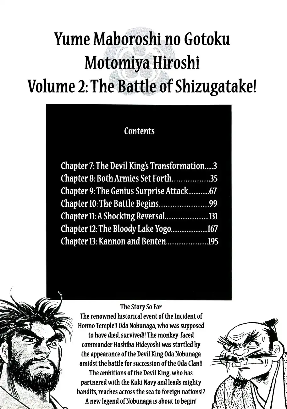 Yume Maboroshi no Gotoku Chapter 7 2